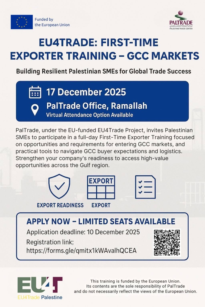  تدريب خاص للمصدّرين لأول مرة – أسواق مجلس التعاون الخليجي (GCC)