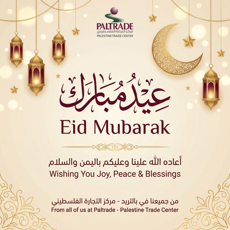 Eid Mubarak.